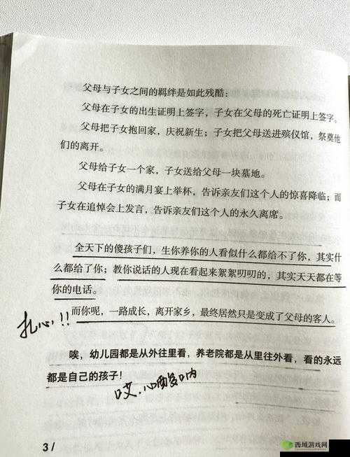 老太做爰❌❌❌背后的故事:揭秘老年情感生活与家庭关系的深层探讨
