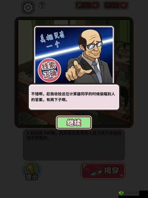 班主任模拟器第10关攻略，第十关怎么过详解